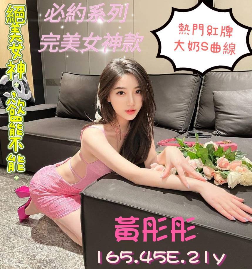 新竹 馨琪 擅長無套 36F